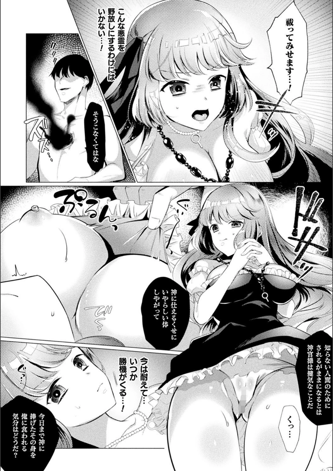 試し読み 8枚目
