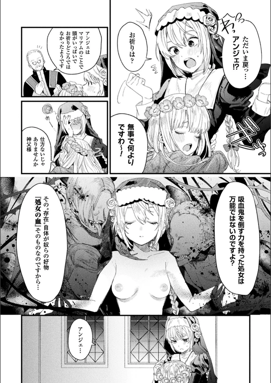 試し読み 2枚目