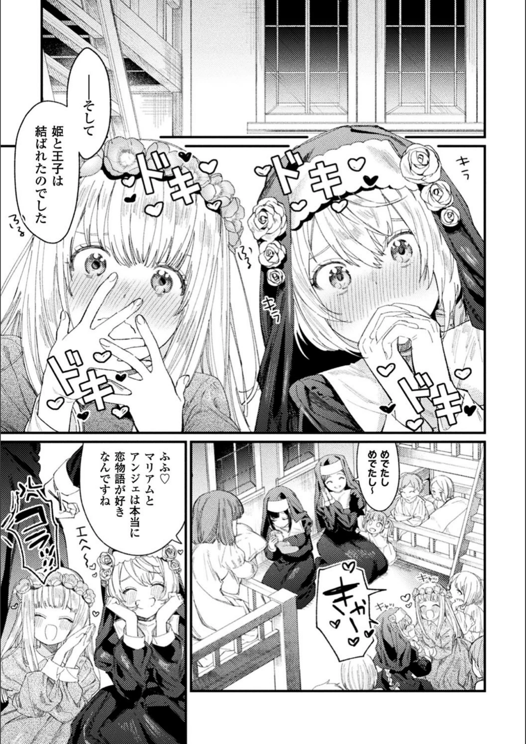試し読み 3枚目