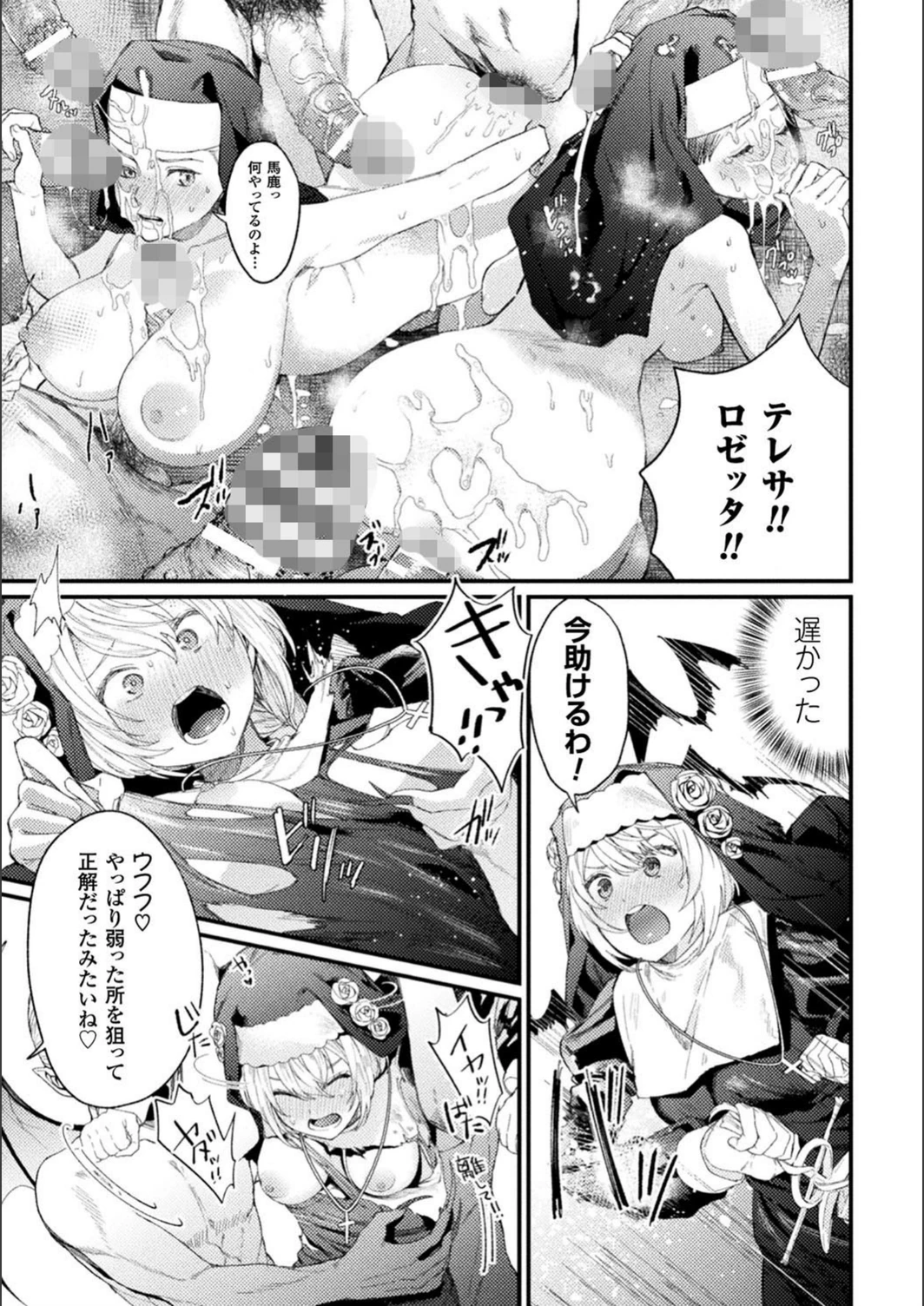 試し読み 7枚目