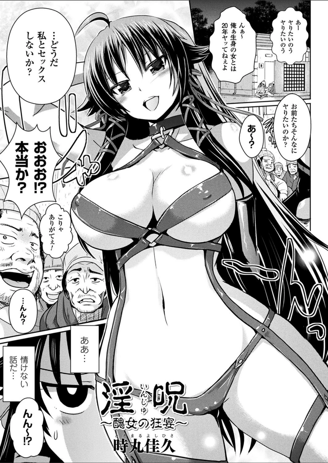 試し読み 1枚目
