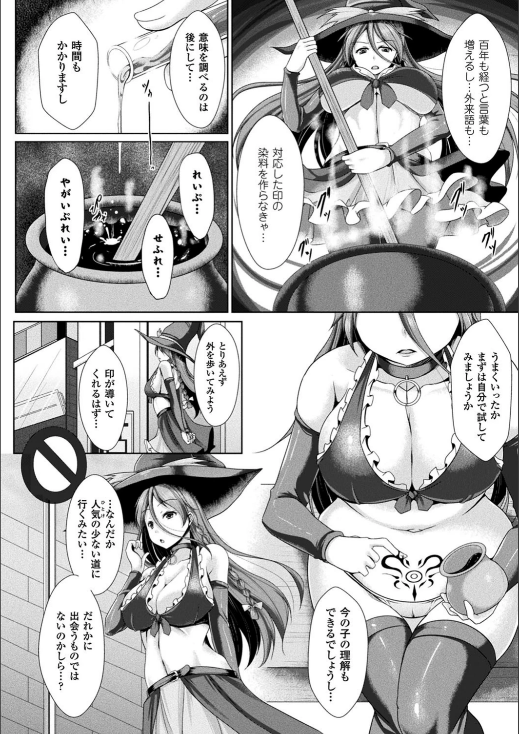 試し読み 6枚目