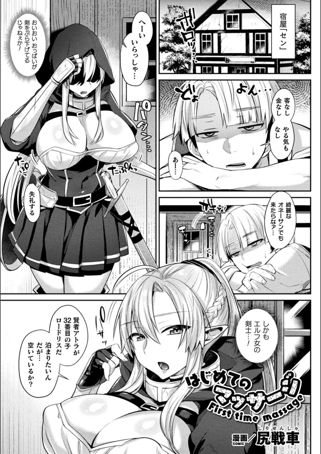 試し読み 1枚目