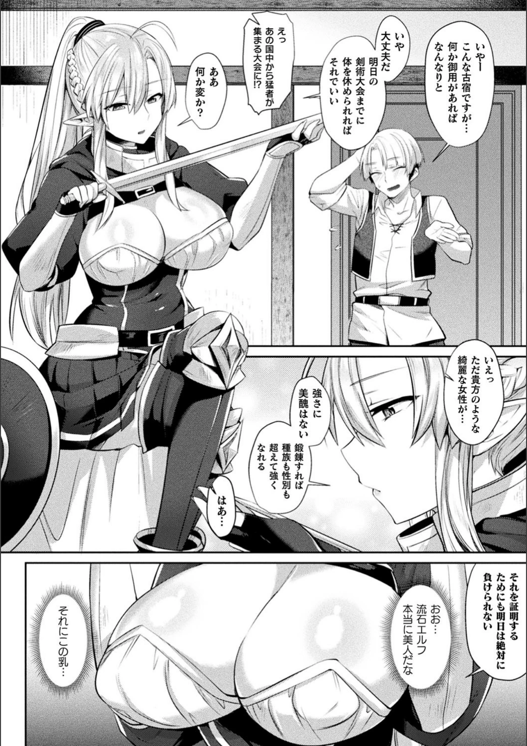 試し読み 2枚目