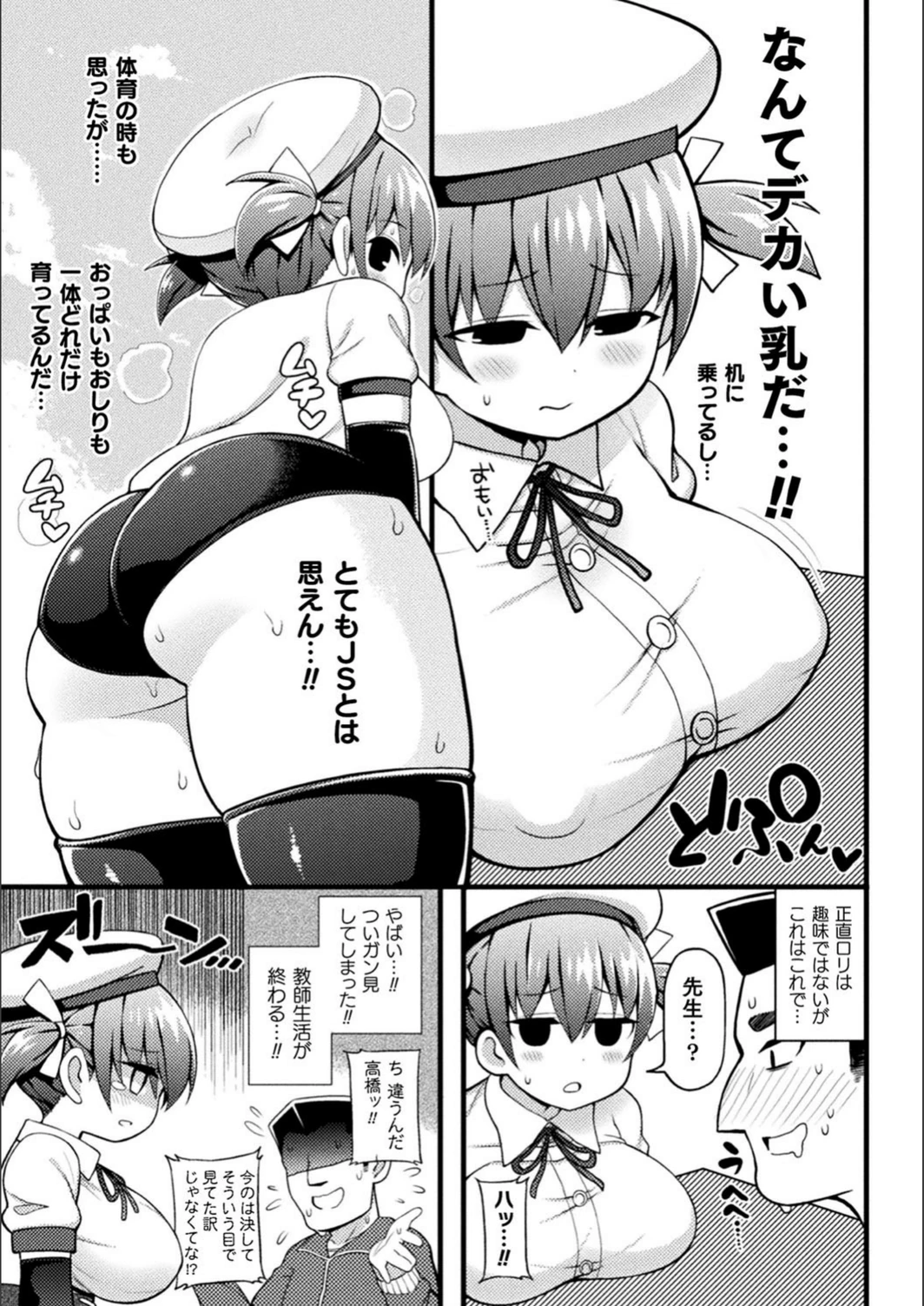 試し読み 3枚目