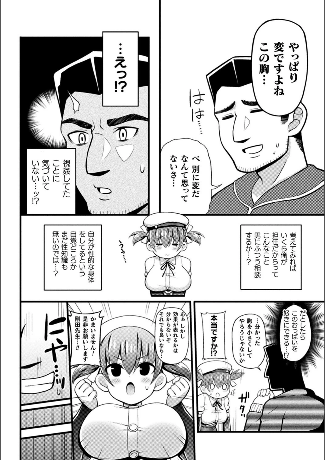 試し読み 4枚目