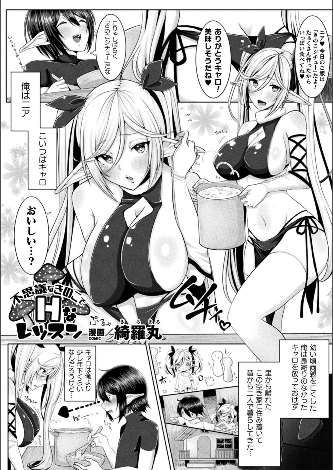 試し読み 1枚目