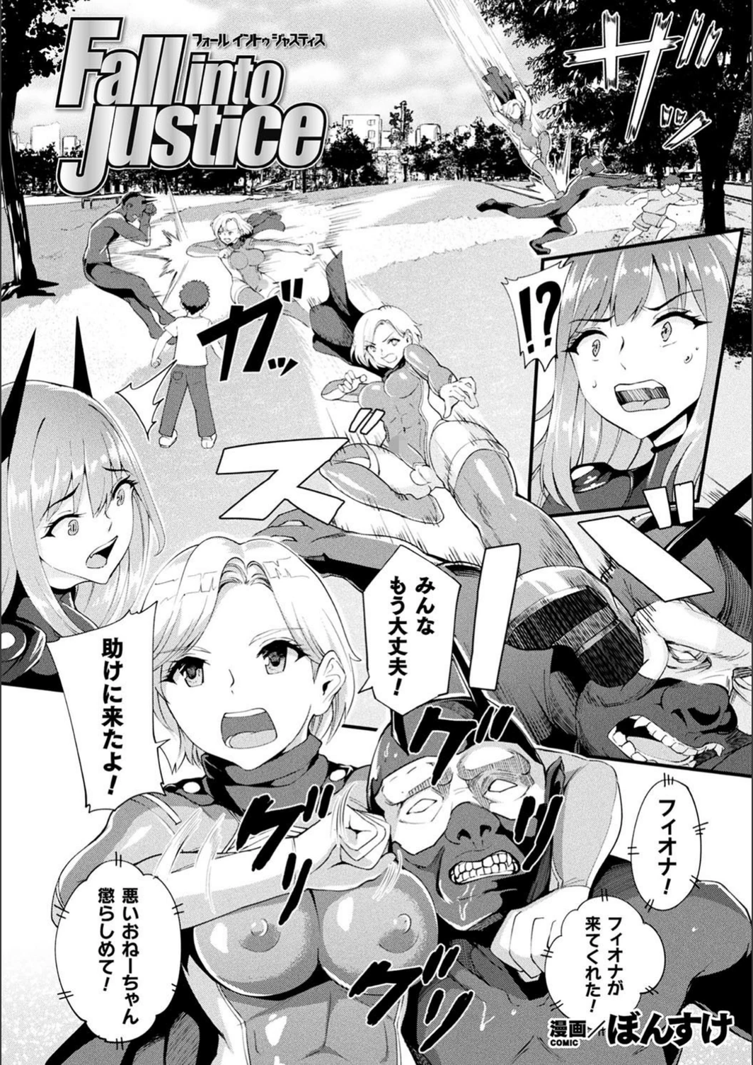 試し読み 2枚目