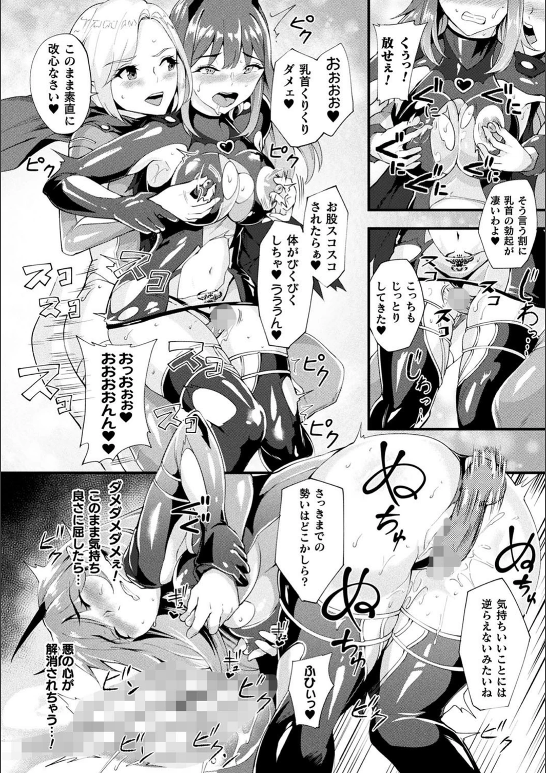 試し読み 8枚目
