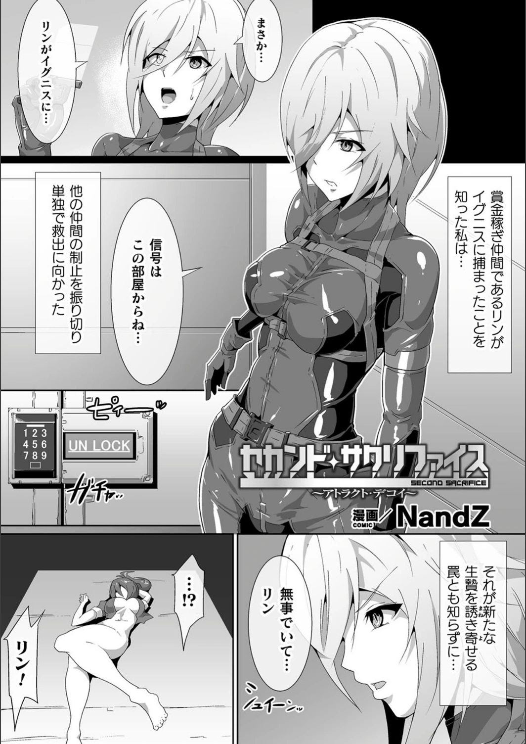 試し読み 1枚目