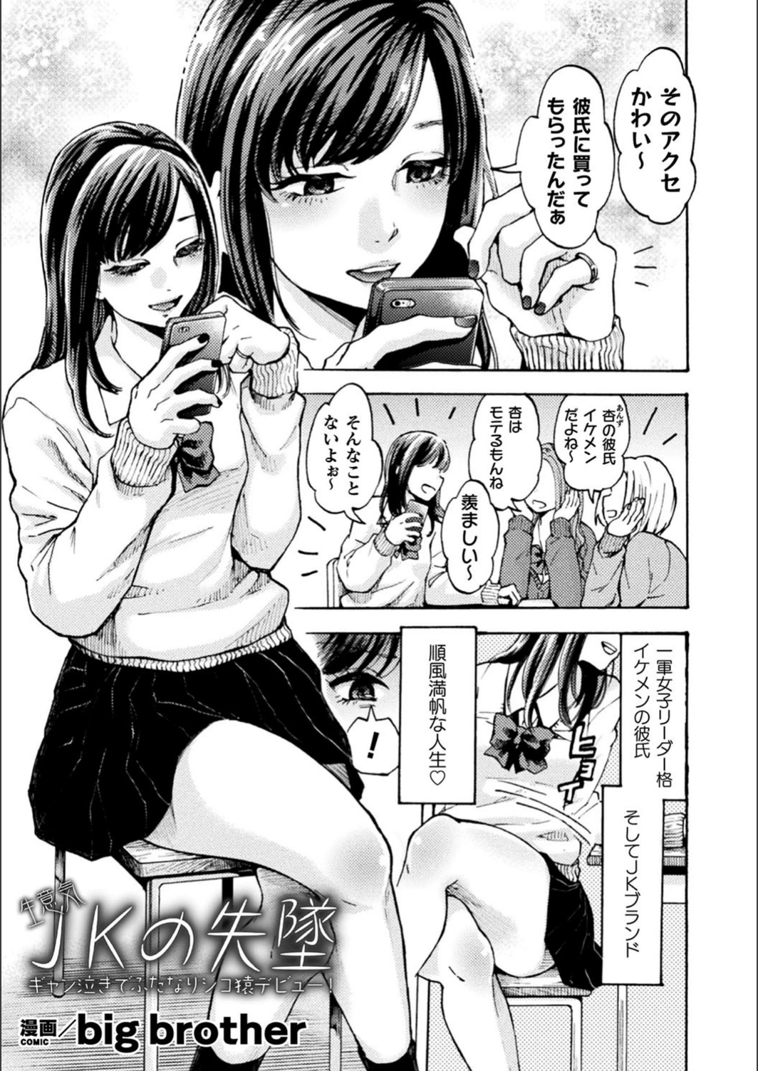 試し読み 1枚目