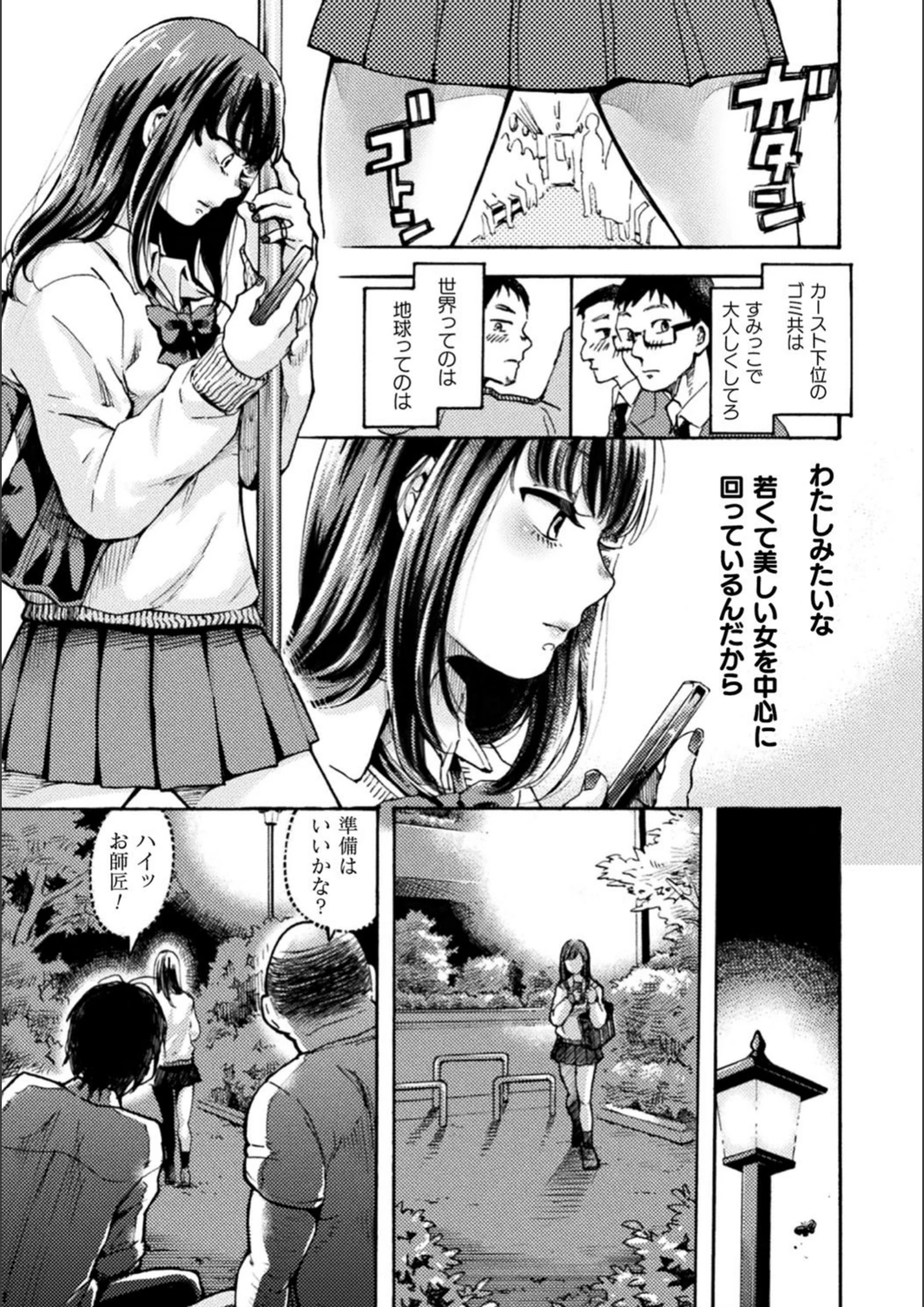 試し読み 3枚目