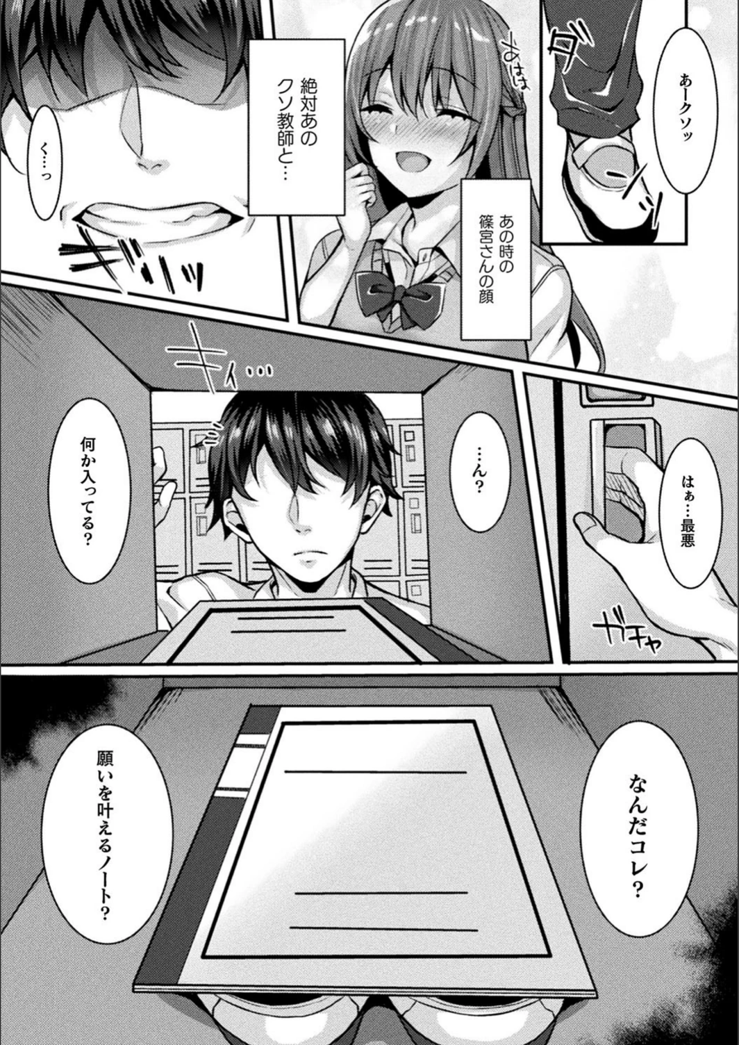 試し読み 5枚目