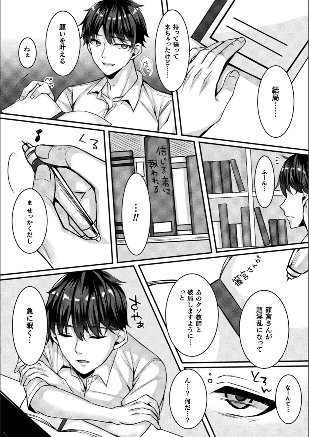 試し読み 6枚目