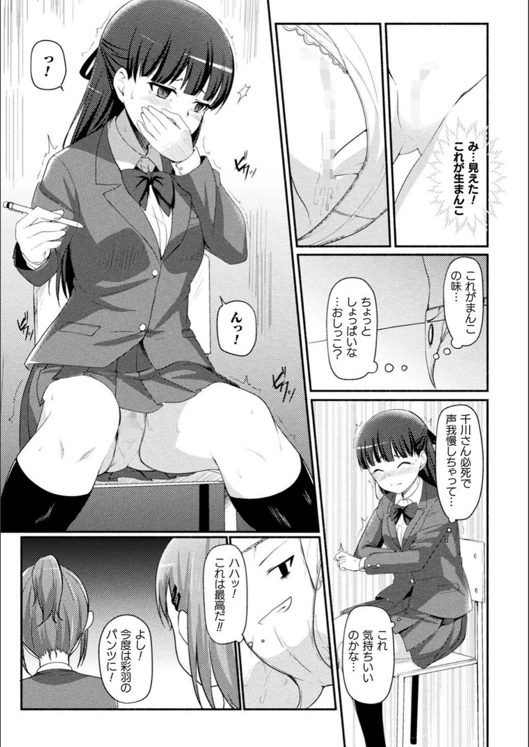 試し読み 5枚目