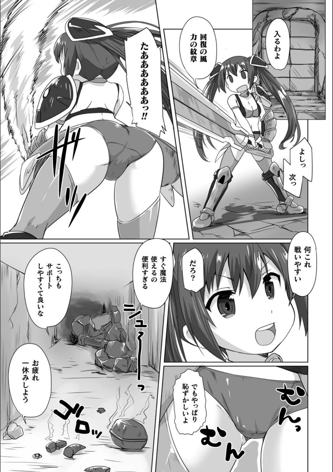 試し読み 3枚目