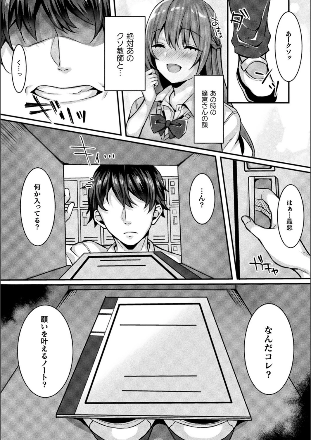 試し読み 3枚目