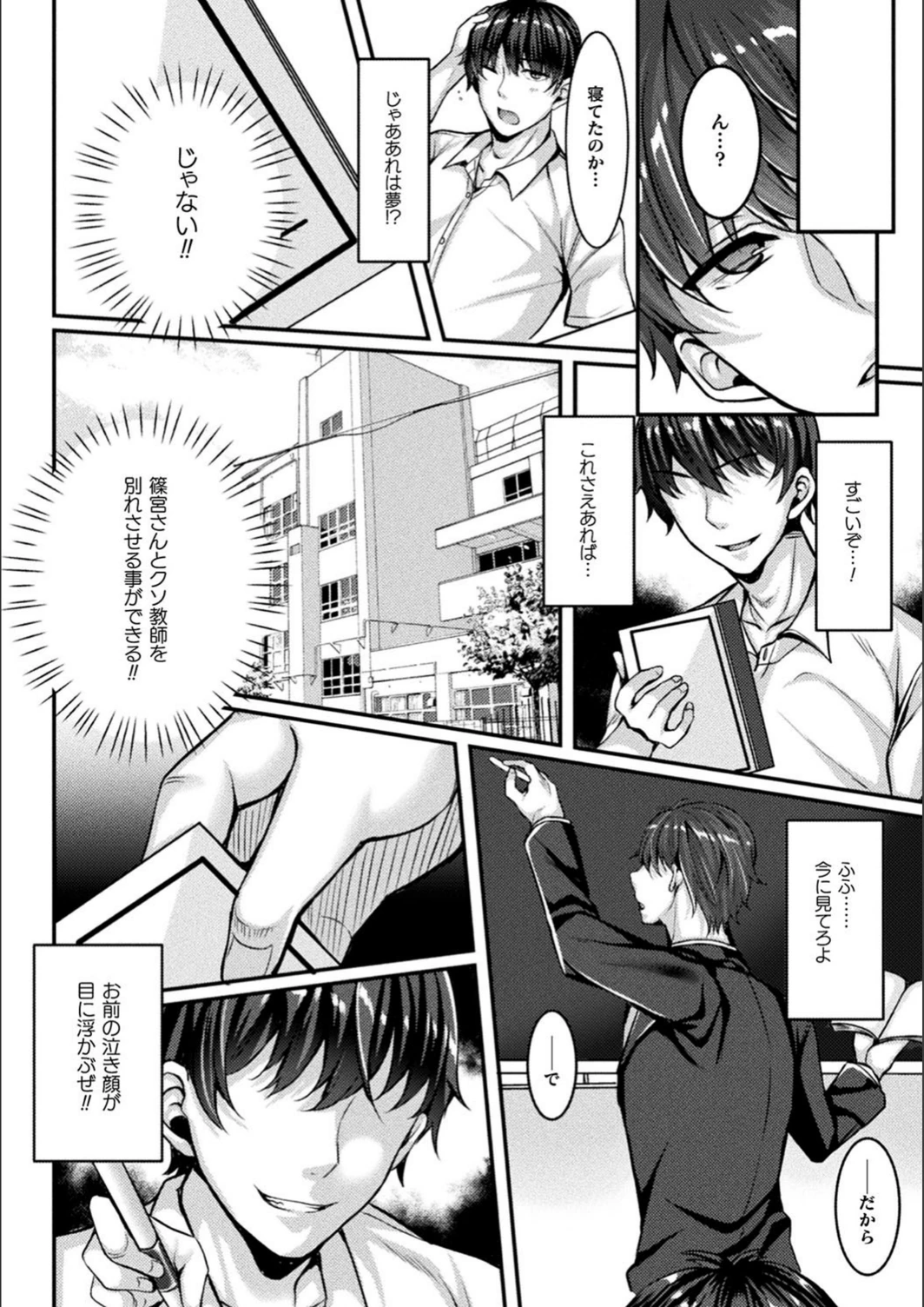 試し読み 8枚目