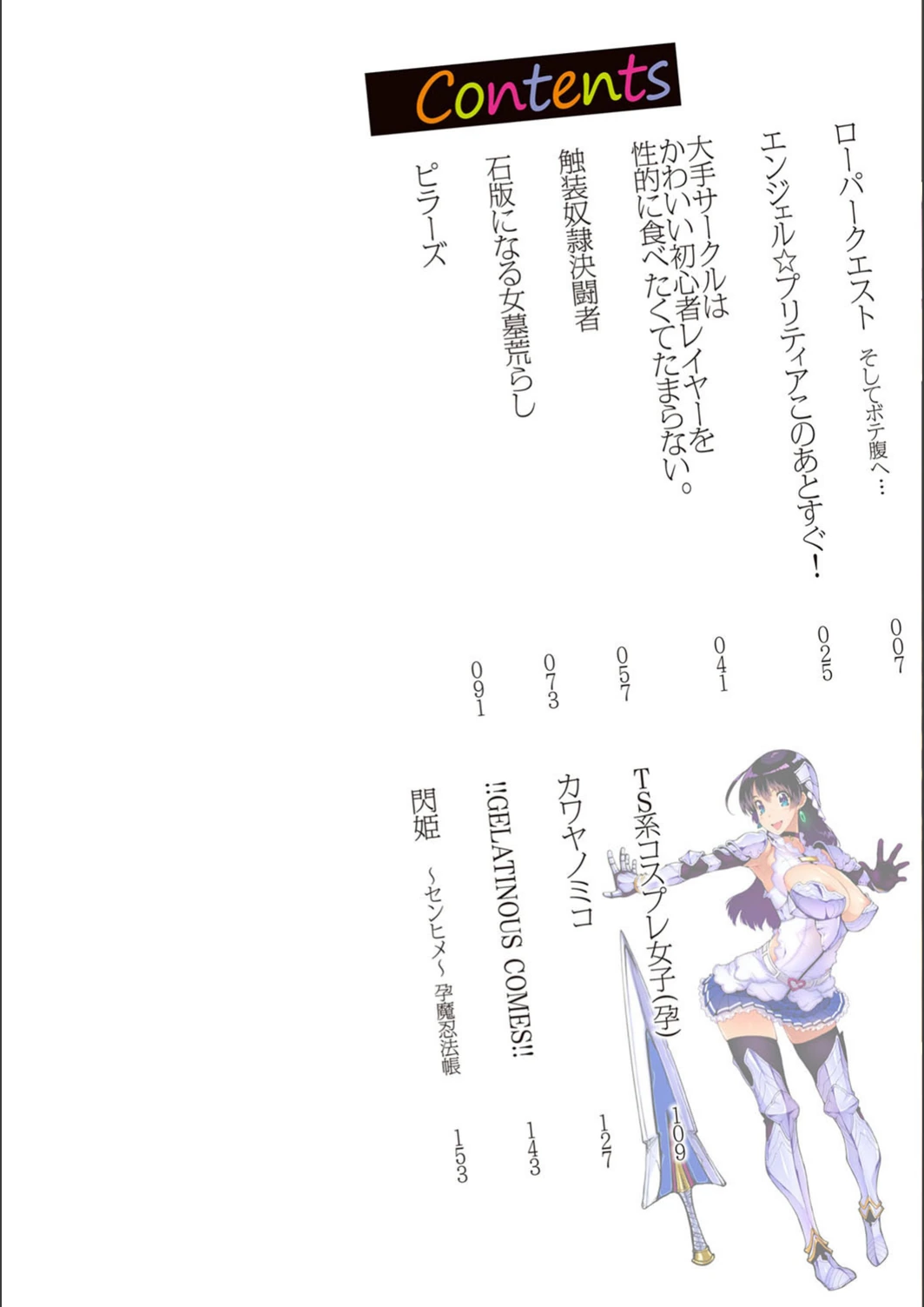 試し読み 2枚目