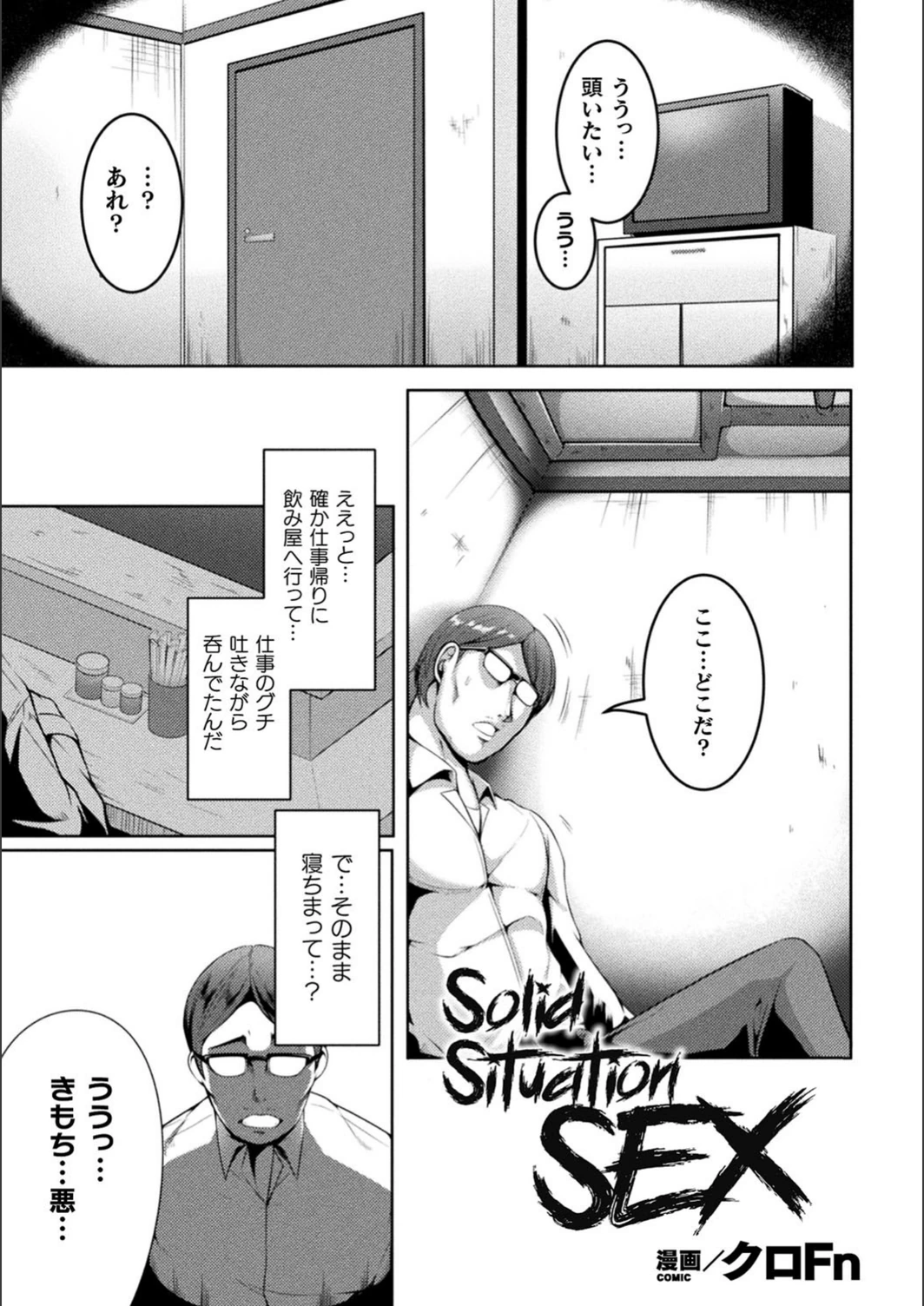 試し読み 1枚目