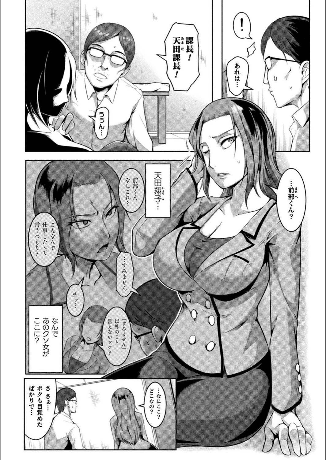 試し読み 2枚目