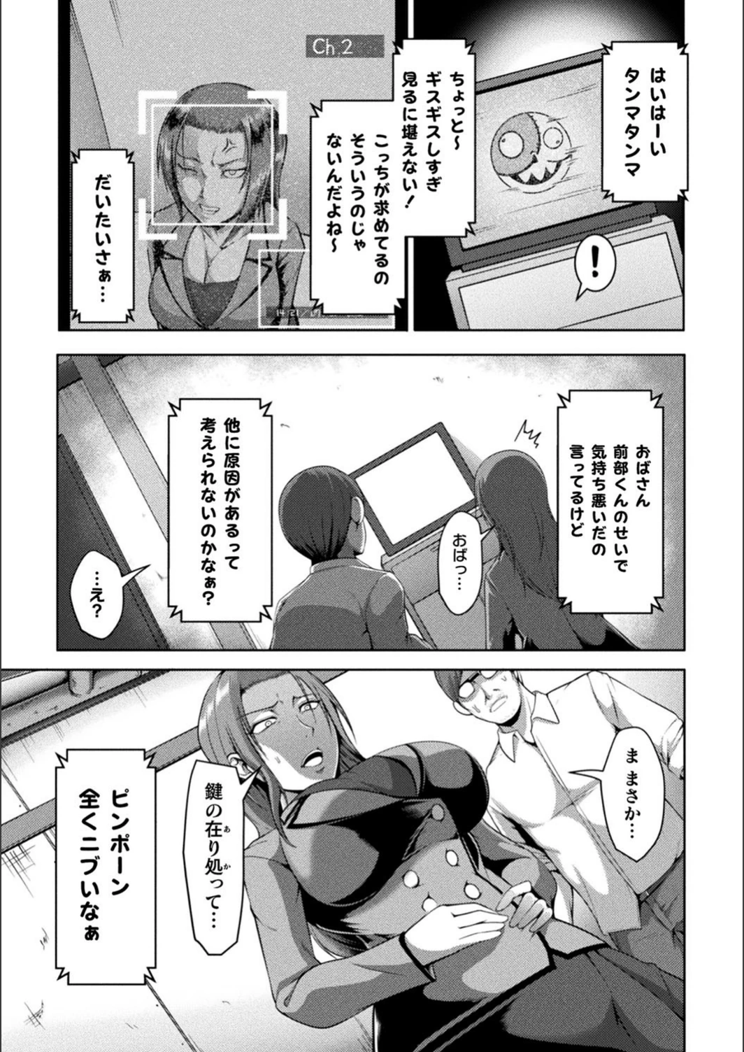 試し読み 7枚目