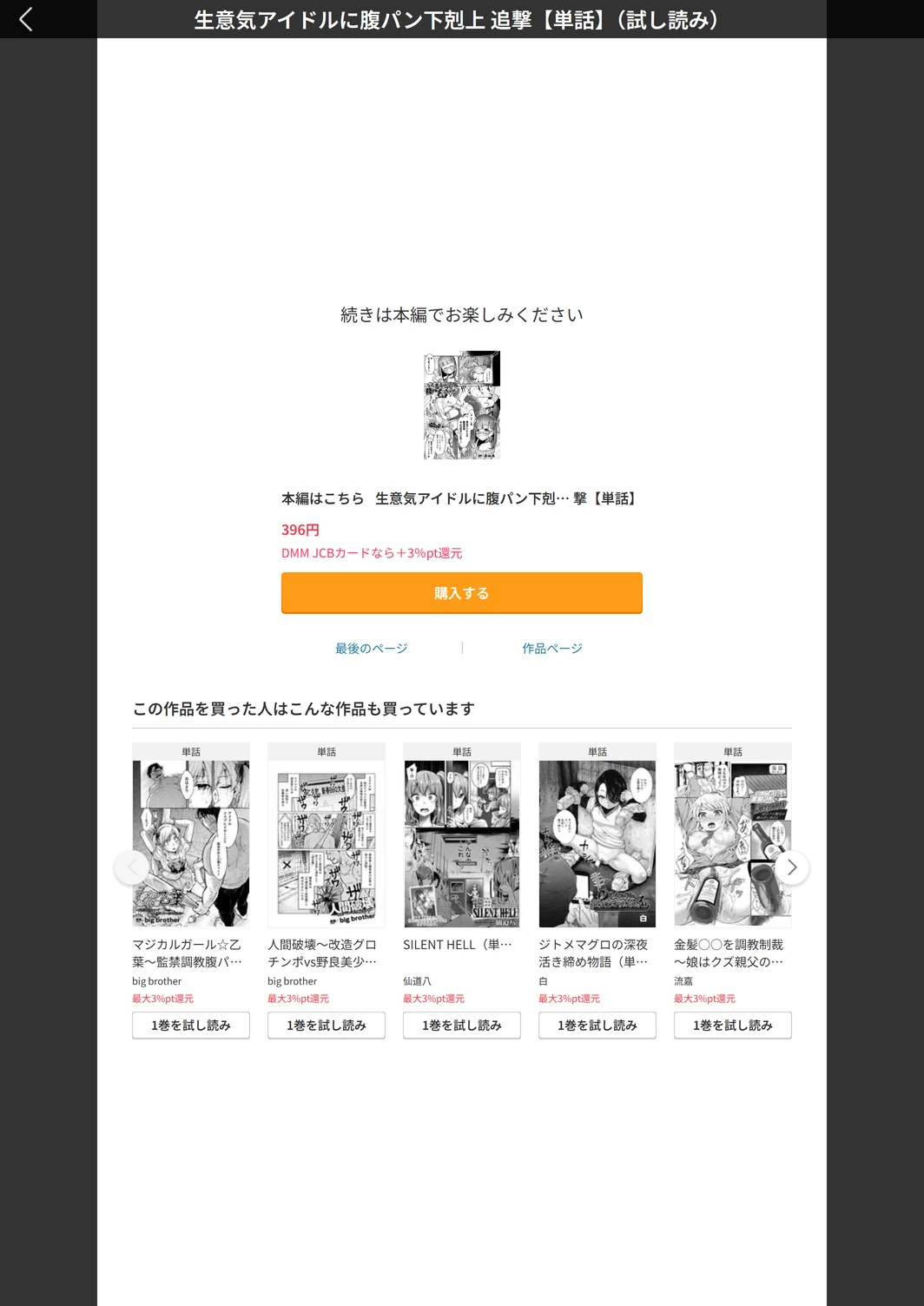 試し読み 5枚目