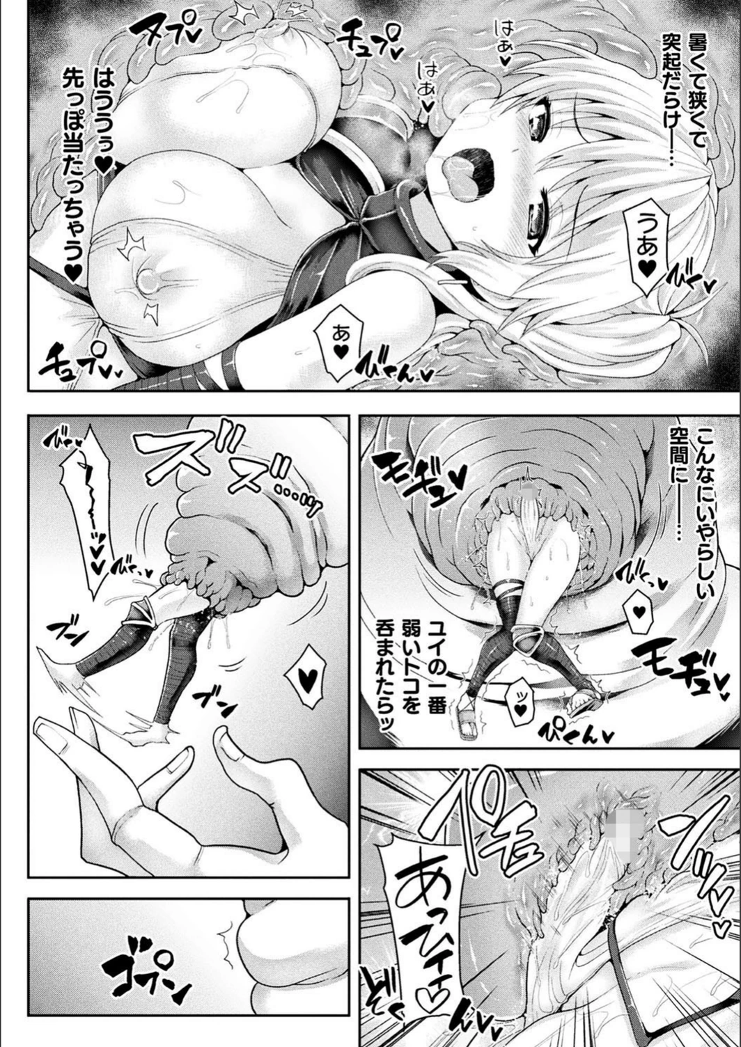 試し読み 6枚目