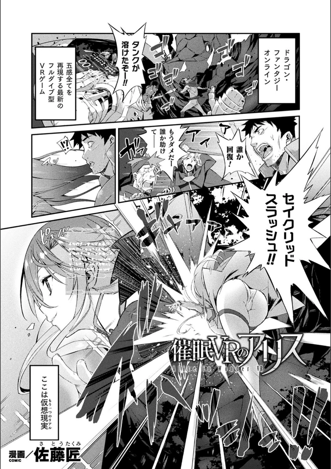 試し読み 1枚目