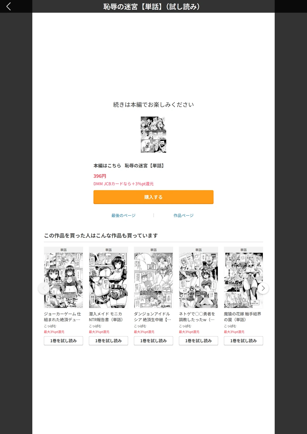 試し読み 5枚目