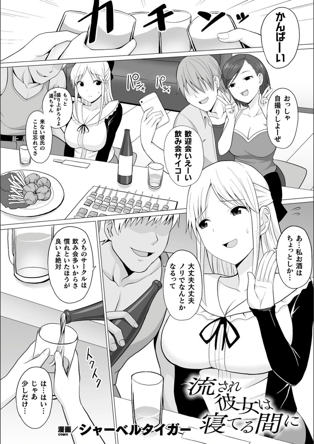 試し読み 1枚目