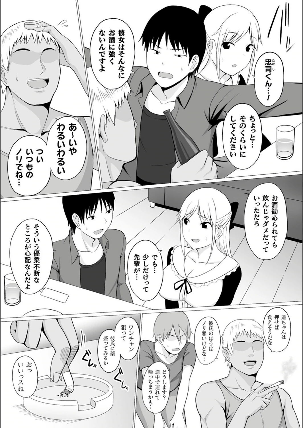 試し読み 2枚目