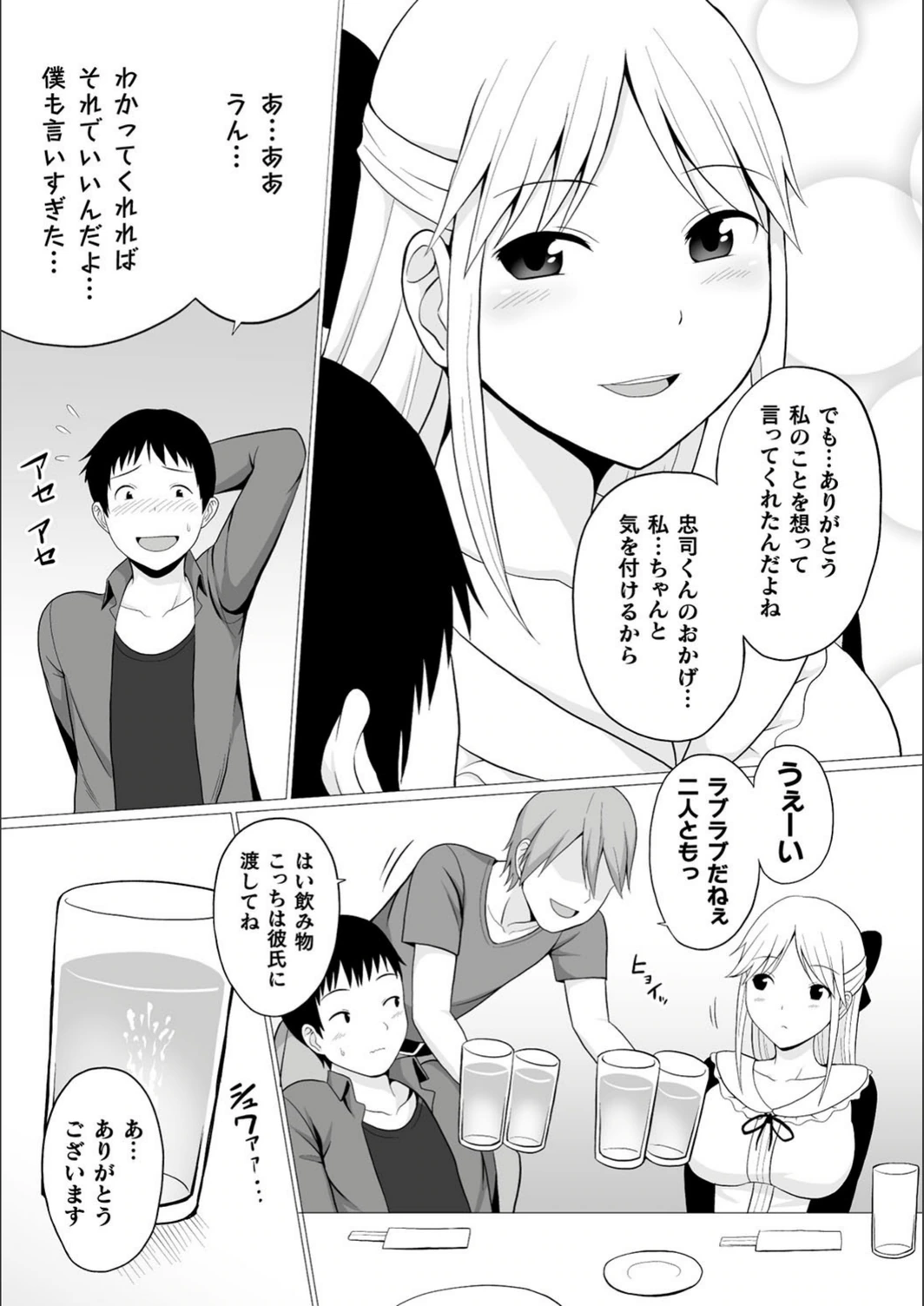 試し読み 3枚目