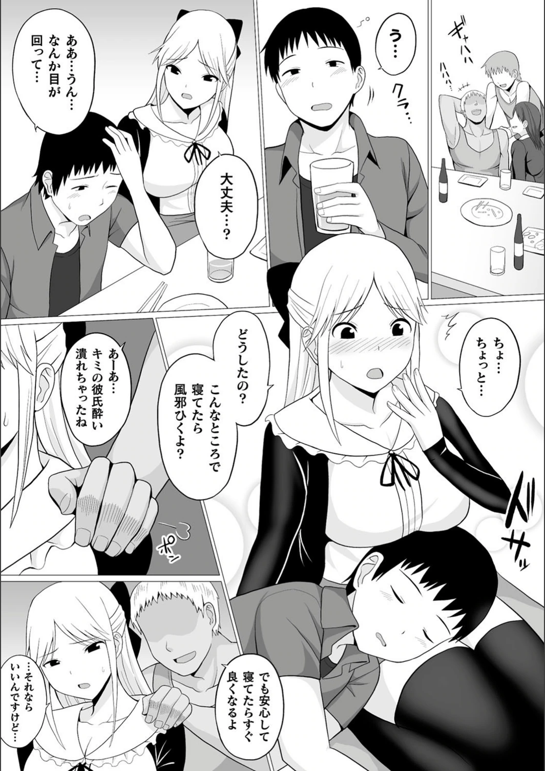 試し読み 4枚目