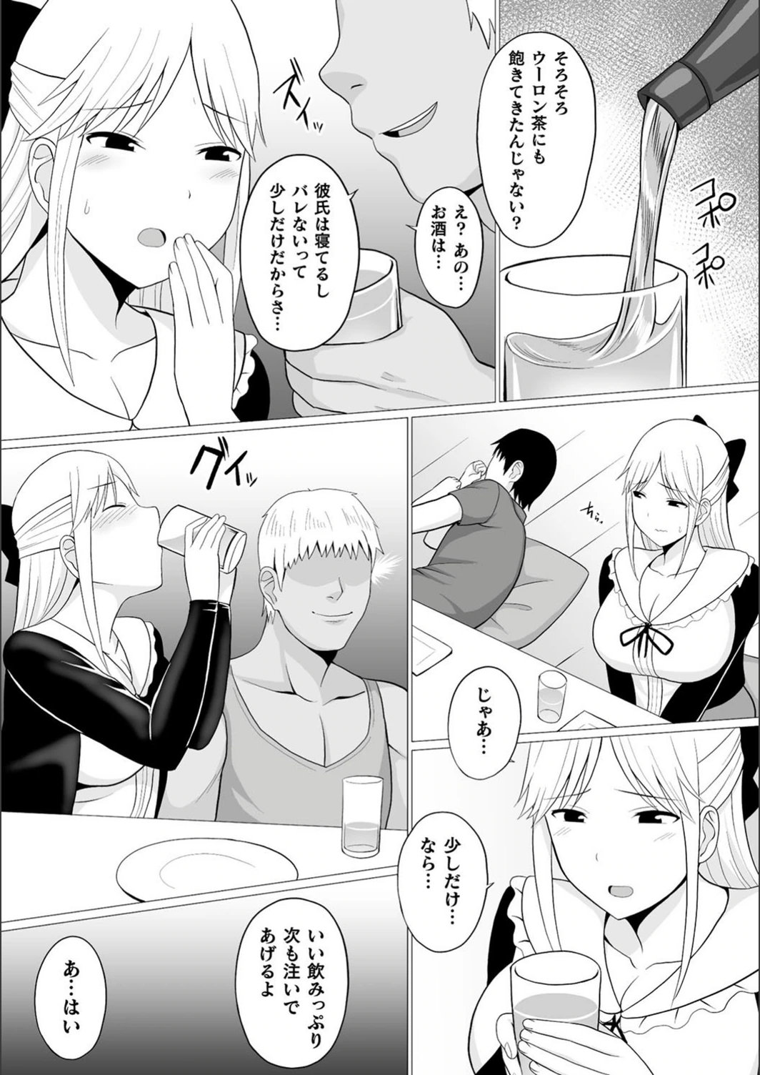 試し読み 5枚目