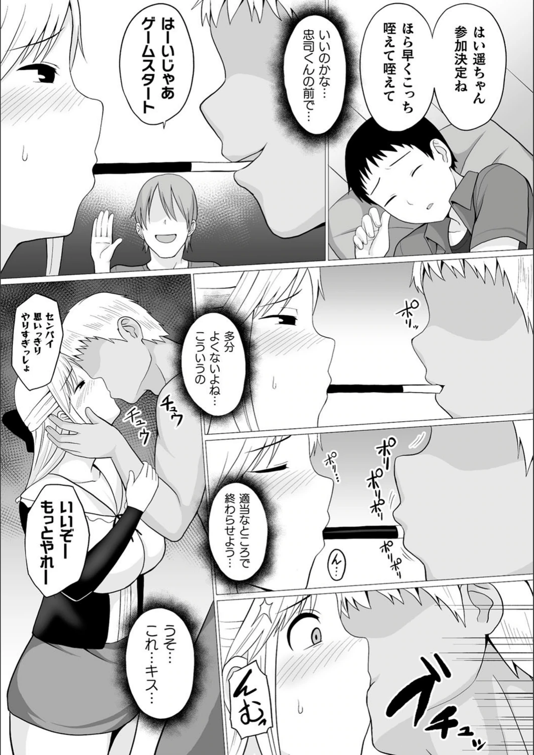試し読み 7枚目