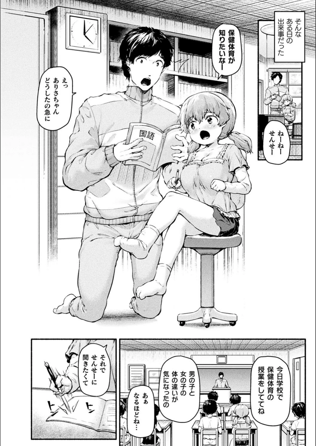 試し読み 6枚目
