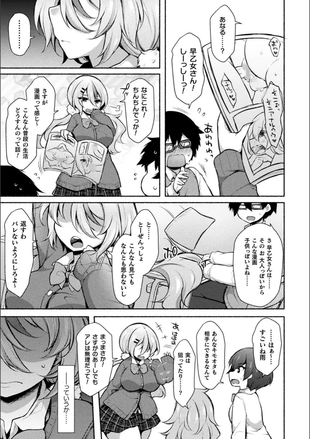 試し読み 3枚目