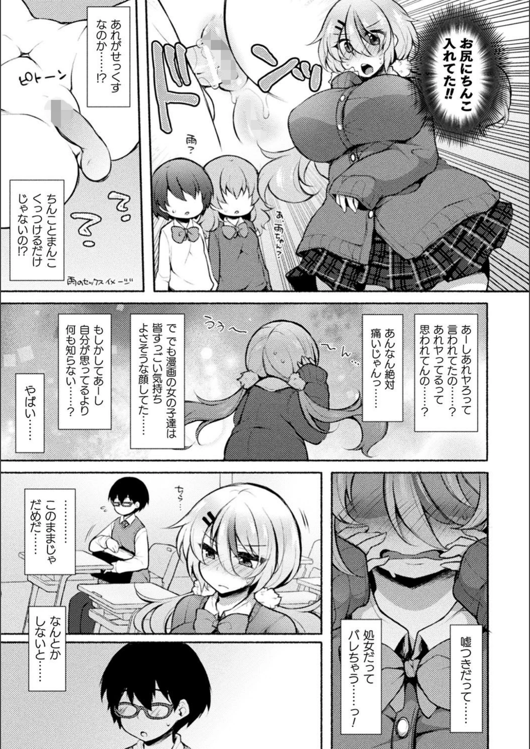 試し読み 5枚目