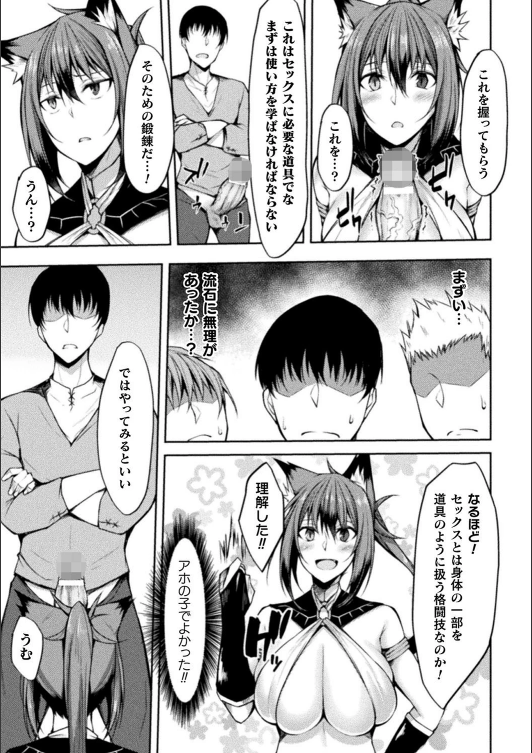 試し読み 5枚目