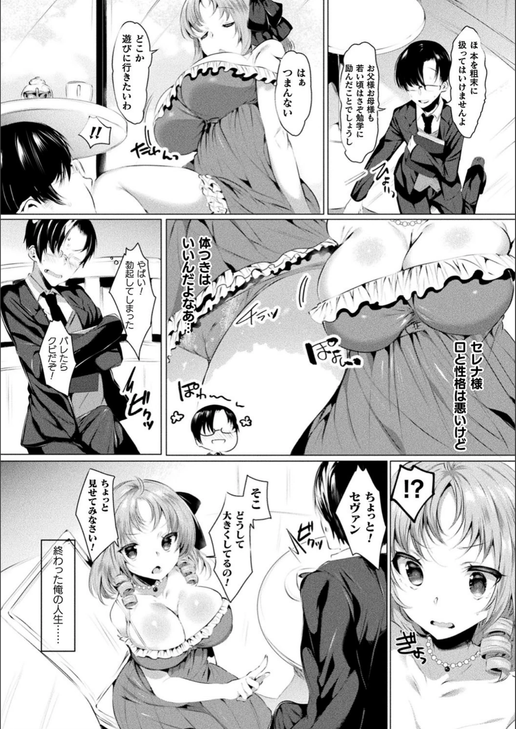 試し読み 2枚目