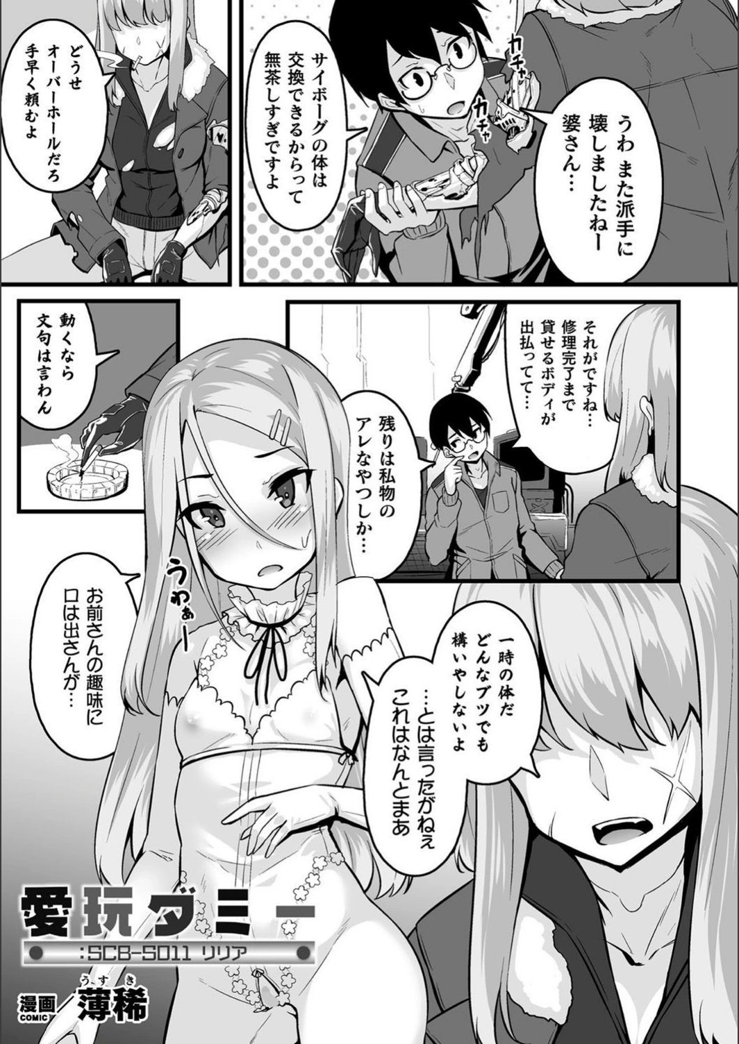 試し読み 1枚目