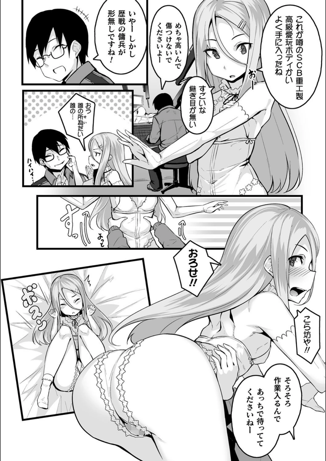試し読み 2枚目