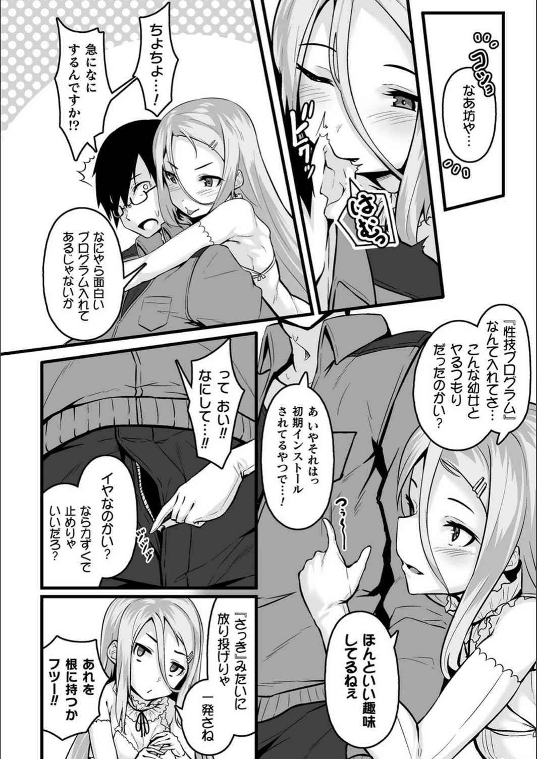 試し読み 4枚目
