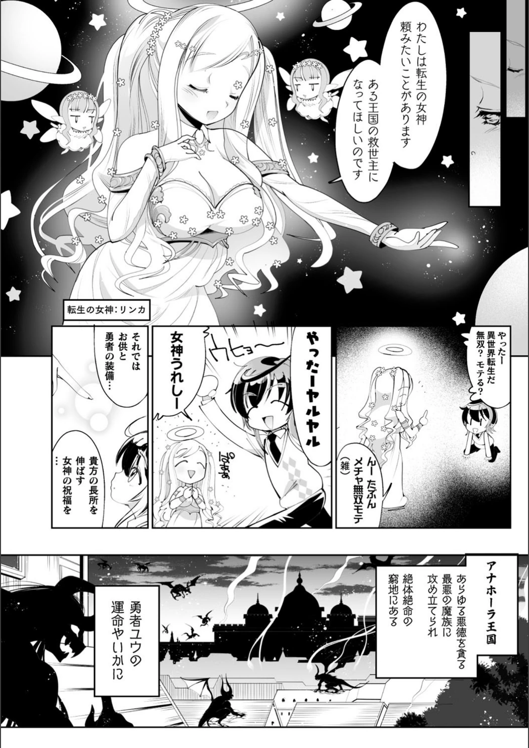 試し読み 4枚目