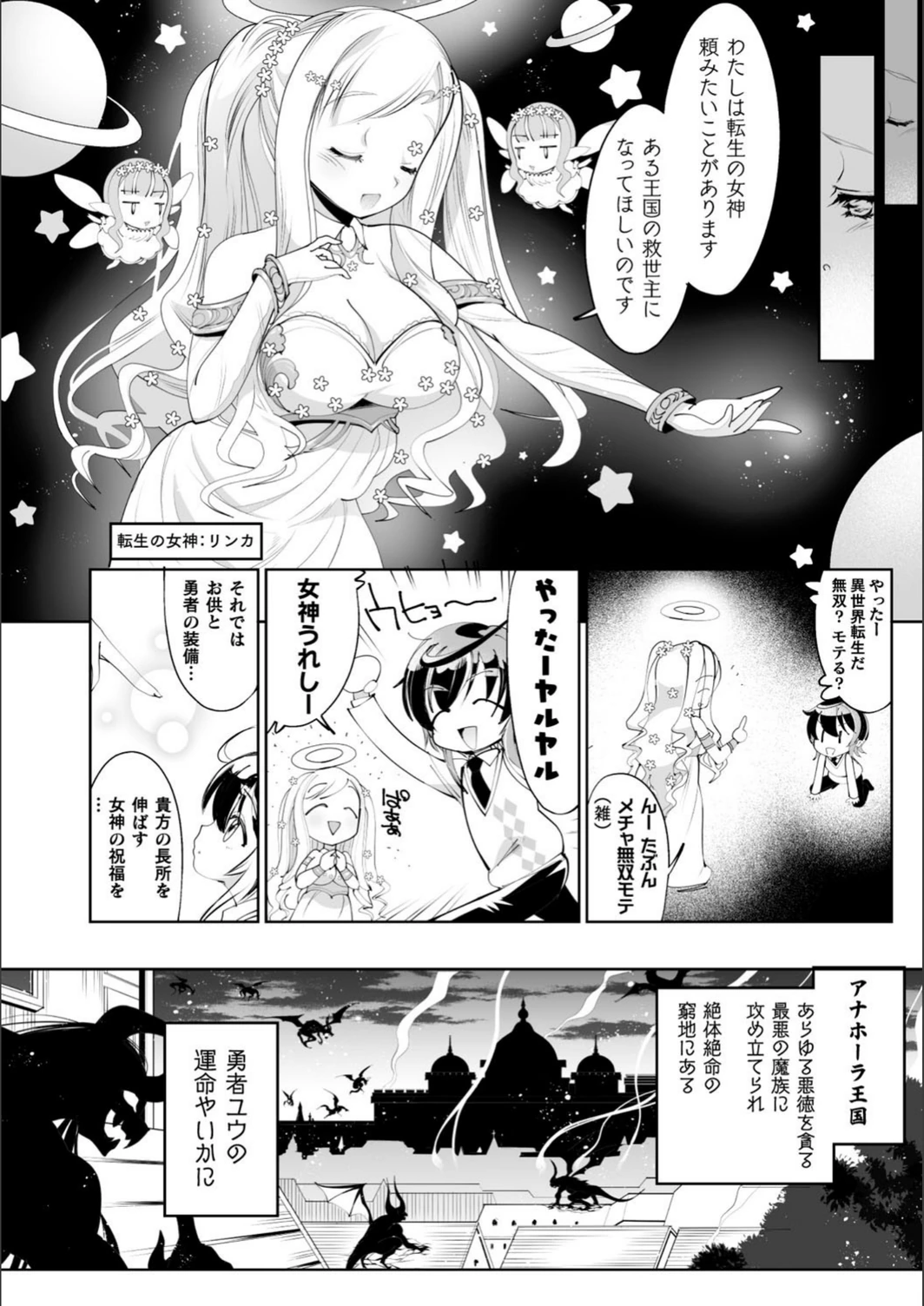 試し読み 2枚目