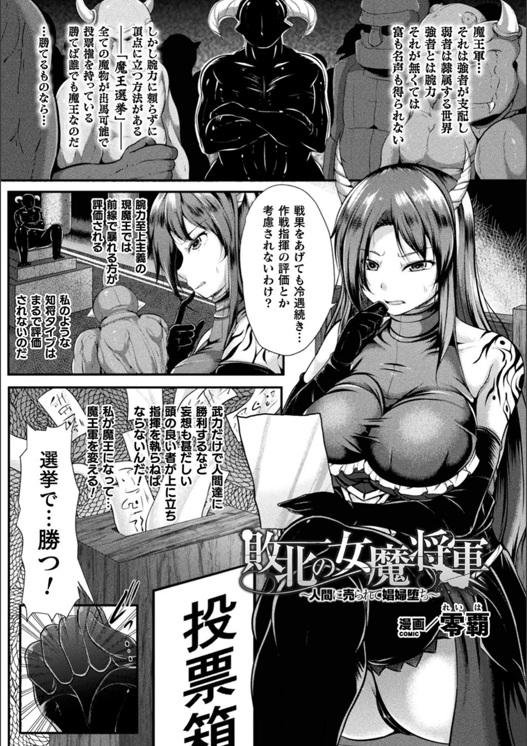 試し読み 1枚目