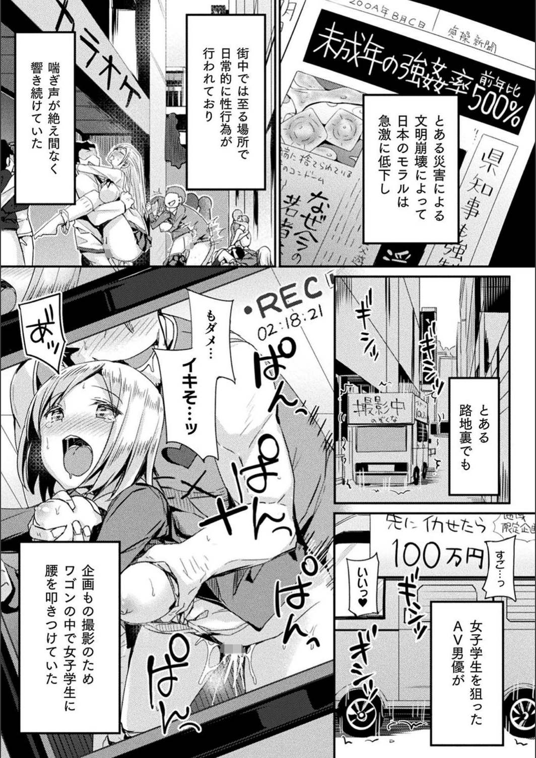 試し読み 1枚目
