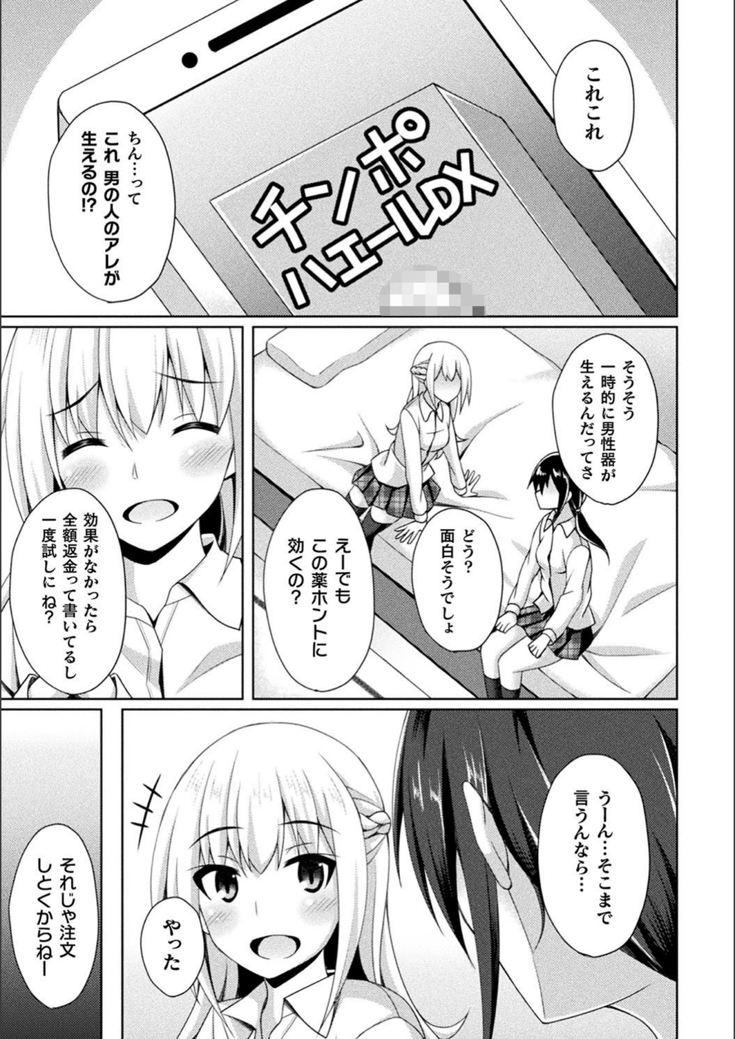 試し読み 3枚目