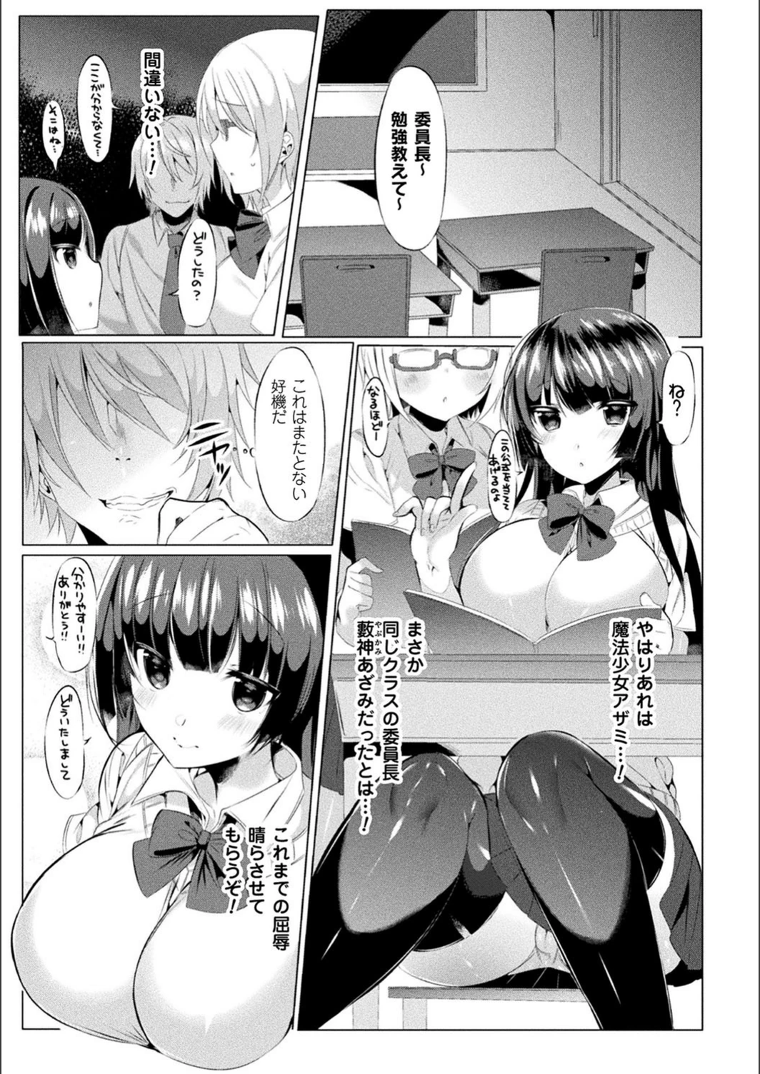 試し読み 5枚目